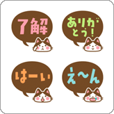 LINE絵文字 毎日使える ハチワレ猫のふきだし絵文字