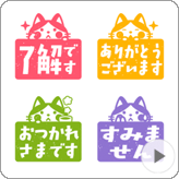 LINE絵文字 動く!消しゴムはんこ風ハチワレ猫の絵文字