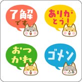 LINE絵文字 カラフルな柴犬さんのふきだし絵文字