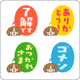 LINE絵文字 ビーグルの縦書きカラフルなふきだし絵文字