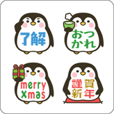 LINE絵文字 リアクション向き 南極のペンギンの絵文字