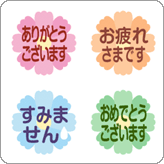 LINE絵文字 リアクション向き コスモスの絵文字 敬語版