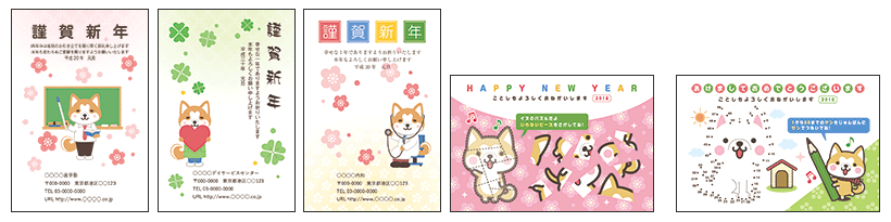 ソースネクスト年賀状2018年度版