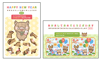 とにかくかんたん!らくらく年賀状2019年版