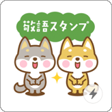 LINEスタンプ 飛び出す! 柴犬さんたちのシンプルスタンプ
