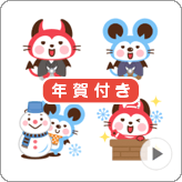 LINE絵文字 動く！デビねこくん 絵文字 年賀版