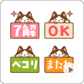 LINE絵文字 リアクション向き 動く!ハチワレの絵文字