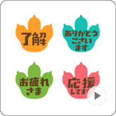 LINE絵文字 リアクション向き 動く! 恐竜の足跡 絵文字