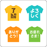 LINE絵文字 リアクション向き カラフルTシャツ絵文字