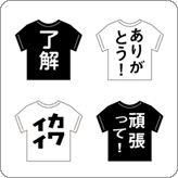 LINE絵文字 リアクション向き モノクロTシャツ絵文字