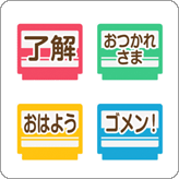 LINE絵文字 リアクション向き ゲームカセット風 絵文字