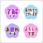 LINE絵文字 リアクション向き 朝顔の絵文字 敬語版