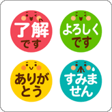 LINE絵文字 リアクション向き 丸い顔のカラフル絵文字