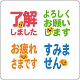 LINE絵文字 顔がチラリ 敬語のカラフルシンプル絵文字