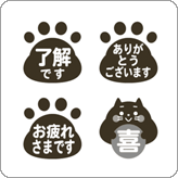 LINE絵文字 ネコの足跡 絵文字 モノクロ 敬語版