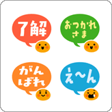 LINE絵文字 毎日使える 丸い顔のふきだし絵文字
