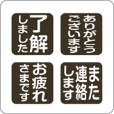 LINE絵文字 敬語の縦書き絵文字 モノクロ版