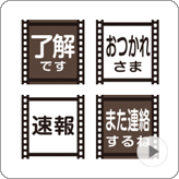 LINE絵文字 動く! 縦にFilmが流れる絵文字 モノクロ版