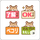 LINE絵文字 動く!チラッとシマリスの敬語で絵文字