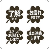 LINE絵文字 四つ葉のクローバーの絵文字モノクロ敬語版