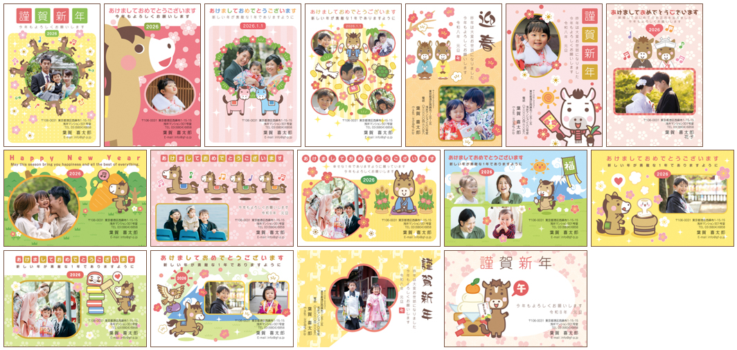 富士フイルムイメージングシステムズ ウェブポ 年賀状