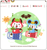 デビねこくんオフィシャルWebサイト